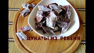 Ревень. Цукаты из ревеня. Ревень. Цукаты из ревеня.