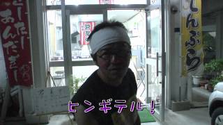 ‪沖縄 究極の100円そば【公式】016杯目【がんじゅうTV】てんぷら 卯家