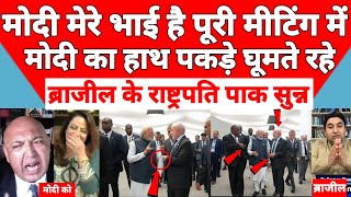 Download Lagu Pakistani and Trump shocked 😳 Puri meeting ke dauran ek Bhai ki tarah hath pakde Rahe Lula pak sunn MP3