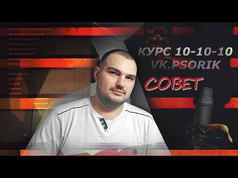 ЛЕЧЕНИЕ ПСОРИАЗА: СОВЕТ НОВИЧКУ #PSORIK