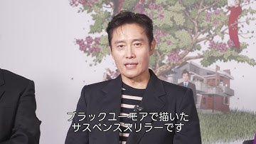 映画『NO OTHER CHOICE（英題）』予告＆特別メッセージ