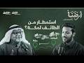 حقائق قد لا تعرفها عن استمطار السحاب ومناخ السعودية أرضنا الحلقة 5 مع الدكتور أيمن بن سالم غلام 
