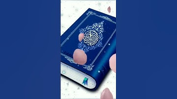 القران الكريم شريعة حياة _The Holy Quran is a law of life