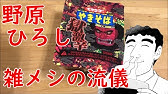 自分のことを野原ひろしと思い込んでいる殺し屋にアフレコしてみた Youtube
