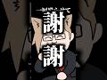 【アニメ】男の子ってこういうのが好きなんでしょ？ #ゆるかい #犬養 #日常