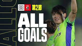 【J1 第2節｜ALL GOALS】全ゴールを一挙振り返り！｜2023 明治安田生命J1リーグ