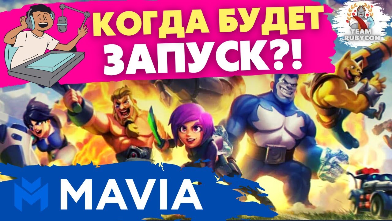 ГЕМ НА ETHEREUM - КОГДА БЕТА? - HEROES OF MAVIA - YouTube