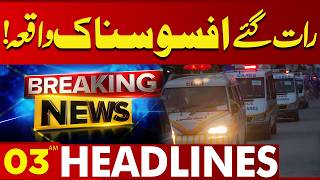 Tragic Incident Late at Night! | 03AM Headlines | Lahore News HD