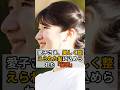 ㊗️9万再生!愛子さま、美しく整えられた髪に込められた「秘密」 #愛子さま #雅子さま #美容師 #おすべらかし