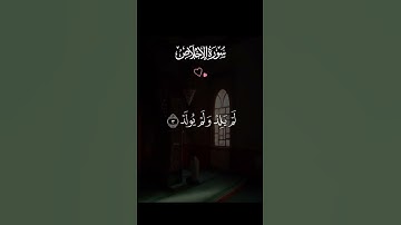 #احمد_العجمي #سورة_الإخلاص #لايك #اكسبلور #قرآن #راحة_نفسية