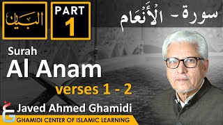 AL BAYAN - Surah AL ANAM - Part 1 - Verses 1 - 2 - Javed Ahmed Ghamidi