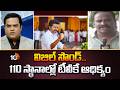 TVK Leading in 110 Seats | Tamilnadu Election Results | విజిల్ సౌండ్.. 110 స్థానాల్లో టీవీకే ఆధిక్యం