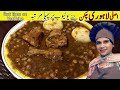 Real lahori chicken chanay recipe  commercial recipe  mussarat k khanay
