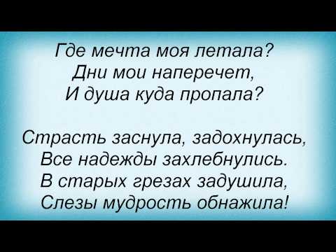 Слова песни Григорий Лепс - Старый черт