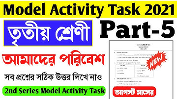 Class 3 Amader Poribesh Model Activity Task Part 5।Model Activity Task Class 3 Amader Poribesh Aug