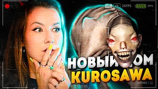 НОВАЯ КАРТА KUROSAWA HOUSE // DEMONOLOGIST