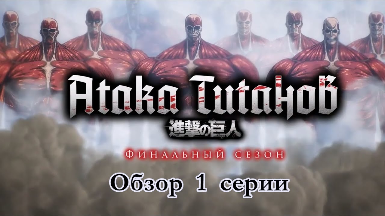 Гул земли, долгожданные признания, смерть командора, у каждого своя ...