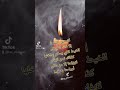 قناة روز لاتحرق الشمعة حالات وتس حزينة