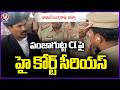 High Court Serious with Panjagutta CI Over Lawyers Subba Rao Issue | V6 News