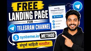 Free Landing Page for Telegram Channel | Systeme.io Method in Marathi
