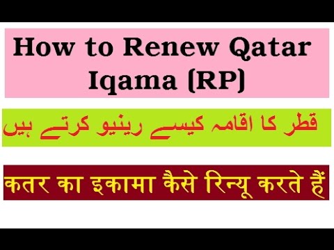 How to Renew Qatar Iqama - Renew Residence Permit