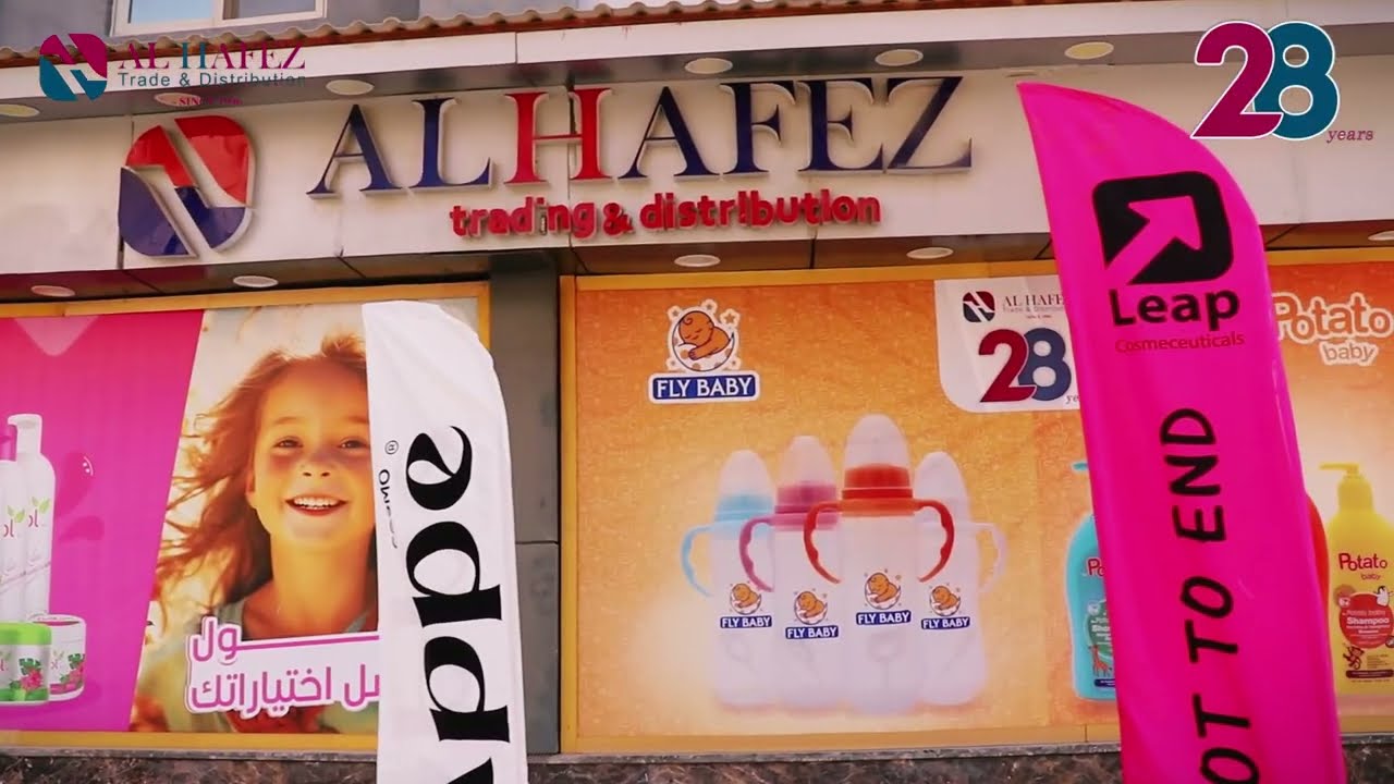 شركة الحافظ بـــتحتفل مع شركاء النجاح بـــ عــيد مـــيلاد الـــشركة الـــــ28 😍🎊#جملةالجملة #تجميل