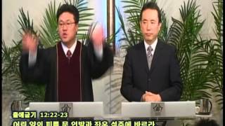 2015 12 13 AgapeChurch(説教)_한/일설교_ 내가 죽어도 선택해야 할 문 / 死んでも選択すべき門