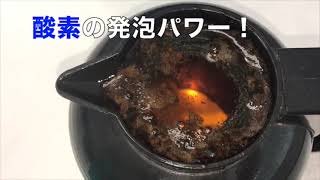 酸素系漂白剤で 頑固なコーヒーポットの汚れをピカピカにする方法 Youtube