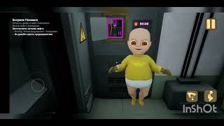 Прохождение игры "Младенчик в желтом" часть 2 --- Passage of the game "Baby in yellow" part 2