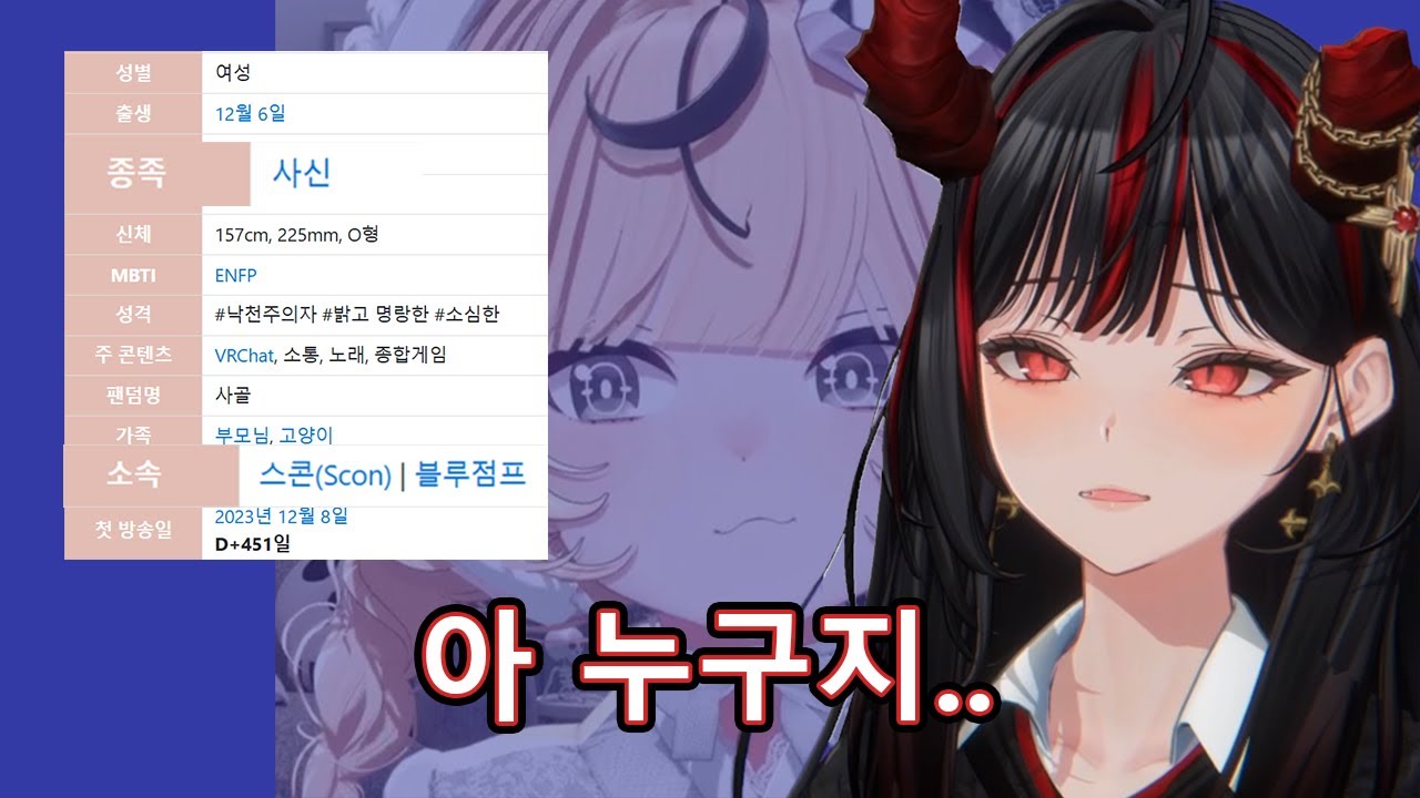 금자가 하는 나무위키 보고 숲 버츄얼 맞추기