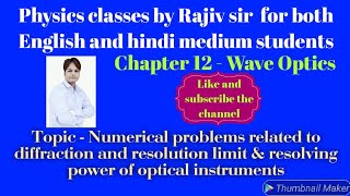 Numerical problems related to diffraction and resolution limit & resolving power of optical instrume