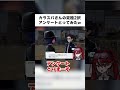 カラスバさんを煽るような返事をリスナーに選ばせ責任を逃れようとする新人vtuber #shorts #ポケモンza #カラスバ #新人vtuber