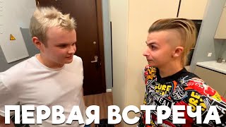 ПЕРВАЯ ВСТРЕЧА КАШИ И ИВАНА ЗОЛО