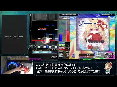 st４ LAST PROPOZE [Farewell] イージー