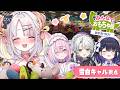 【みんなでおもちゃ屋おかたづけ！】なんとおかたづけが得意！！全部姫におまかせあれ✨【＃雪白キャル / #ミクスト】