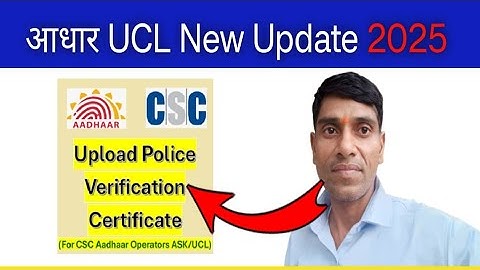 CSC UCL NEW UPDATE | Police verification certificate upload Link