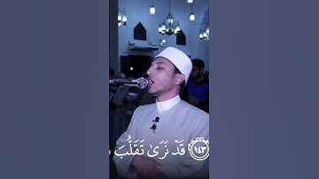 آيات _تحويل_القبلة