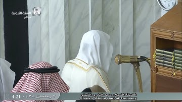 صلاة الفجر للشيخ عبدالباري الثبيتي اليوم الجمعة 1438/9/7- من المسجد النبوي - من سورة الإسراء