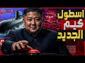 اسطول كيم الجديد كوريا الشمالية تفاجئ العالم بغواصتها النووية بدعم صيني روسي استعدادا للمعركة الكبري 