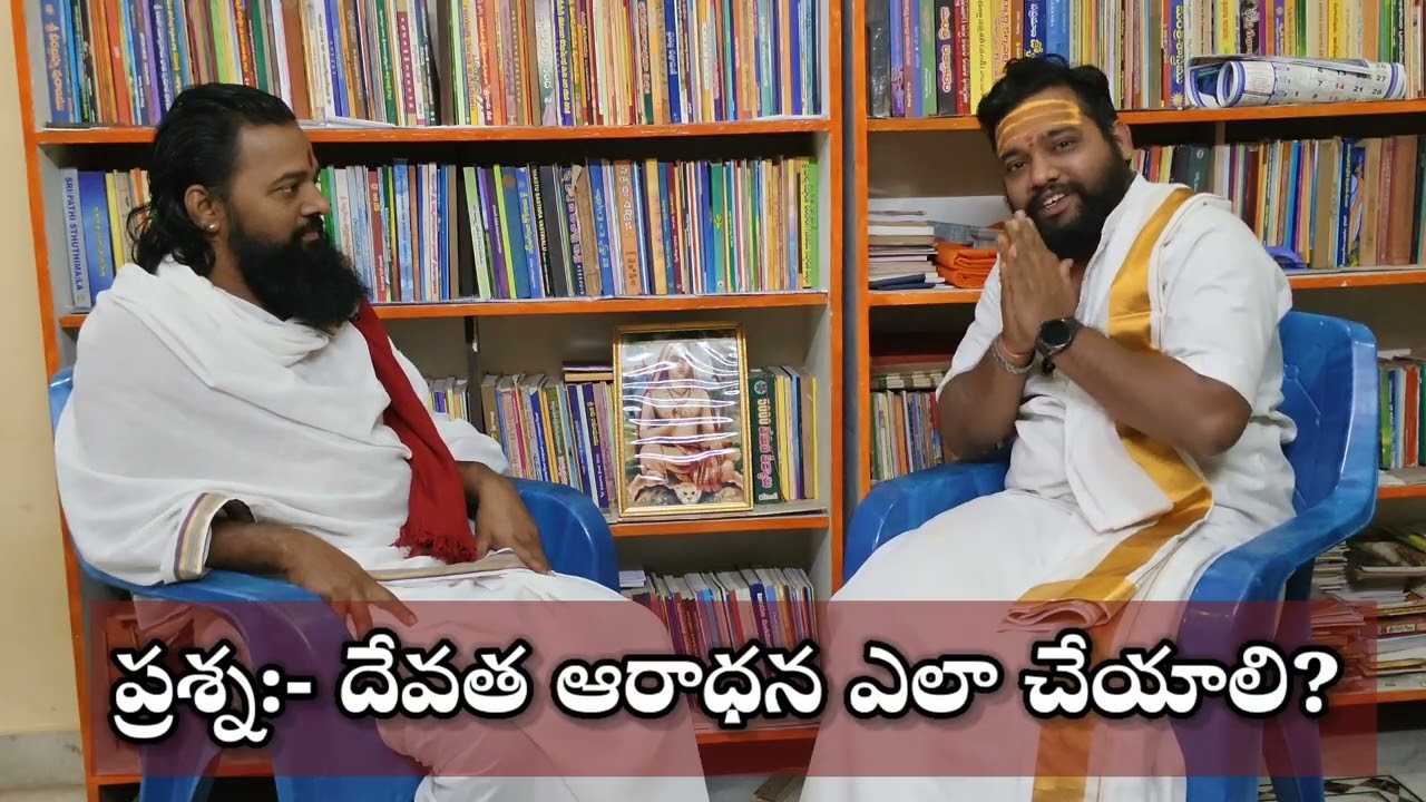 🙏గురు ముఖతః మంచి విషయాలను తెలుసుకోవాలనుకుంటే వీడియో పూర్తిగా చూడండి