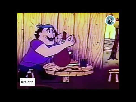 #ყველათაობა \"კარის მეზობლები\" 1977.წელი (779)