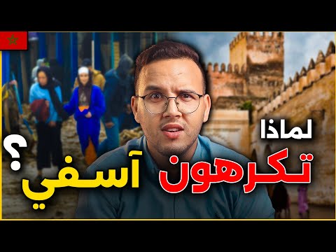 آسفي المدينة اللي بنات المغرب بصمت وكتخلص الثمن دابا 