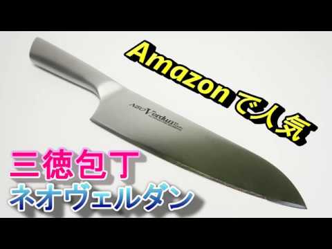 三徳包丁 下村工業 ネオヴェルダン 165mm NVD-01