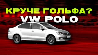 видео: ТАКСИ НА ТРЕКЕ. Надо гонять. VW POLO SEDAN. картинка: ТАКСИ НА ТРЕКЕ. Надо гонять. VW POLO SEDAN.