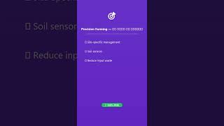 🎯 Precision Agriculture — KisanMitra Farming App #Shorts