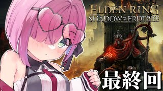 【 ELDEN RING｜DLC 】最終回！ラスボスいくのらああああ！(・o・🍬)＃５【姫森ルーナ/ホロライブ】※ネタバレあり