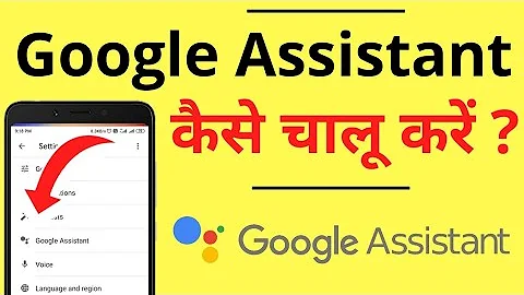 Google Assistant Kaise Chalu Kare | How To On Google Assistant Voice | Hindi