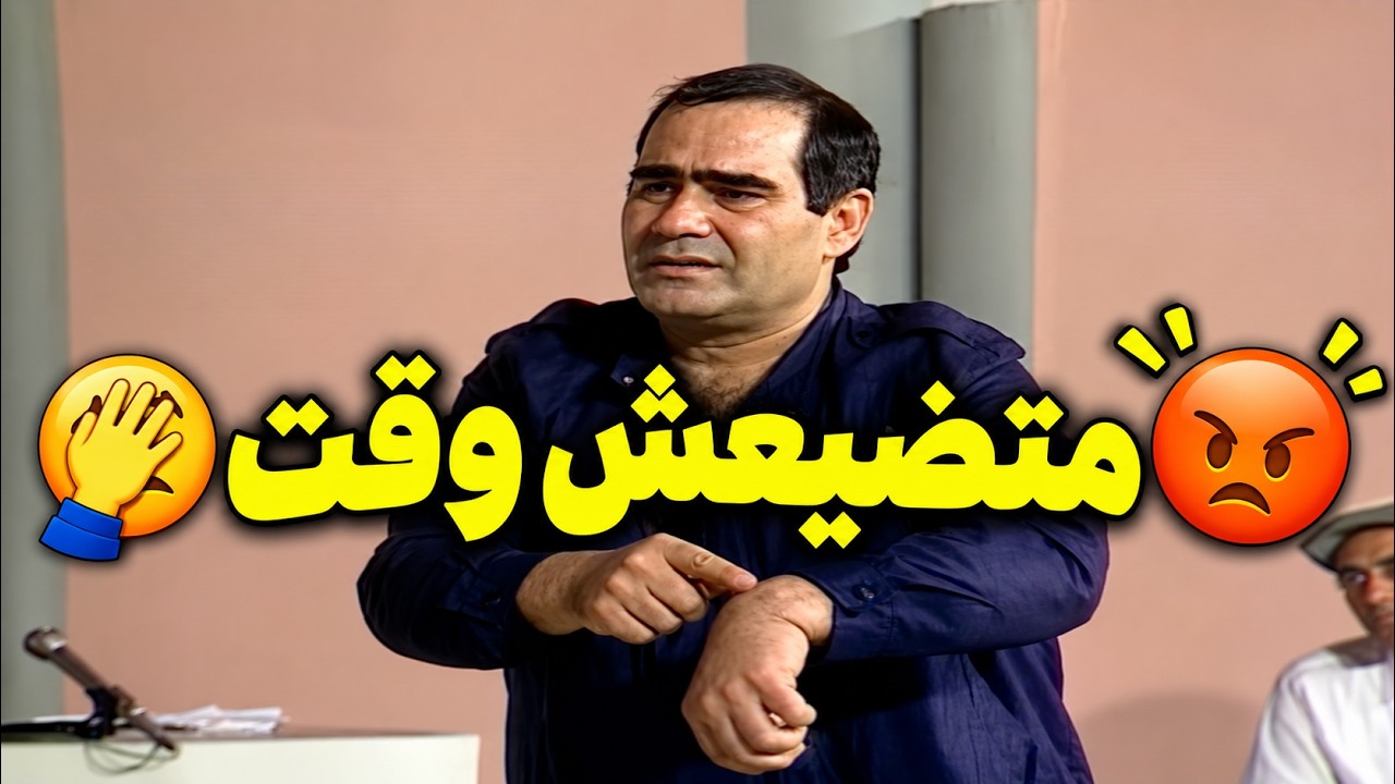روحنا في الكازوزة 😂 سيد زيان يفشل في التعبير لصعوبة الأغنية! 🎤🤣