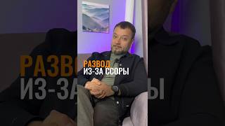 Избежать #развод легко а если он неизбежен, то поможет не #психолог - читай в описании