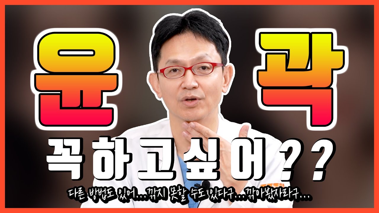 이런 얼굴은 윤곽수술 절대 하지 마세요. [양악수술][윤곽수술]